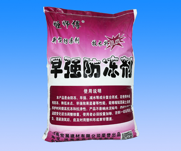 姬師(shī)傅早強防凍劑