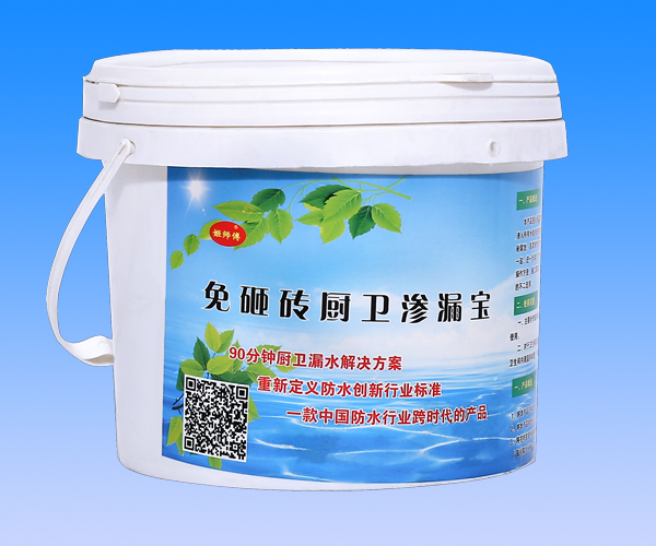 免砸磚廚衛滲漏寶