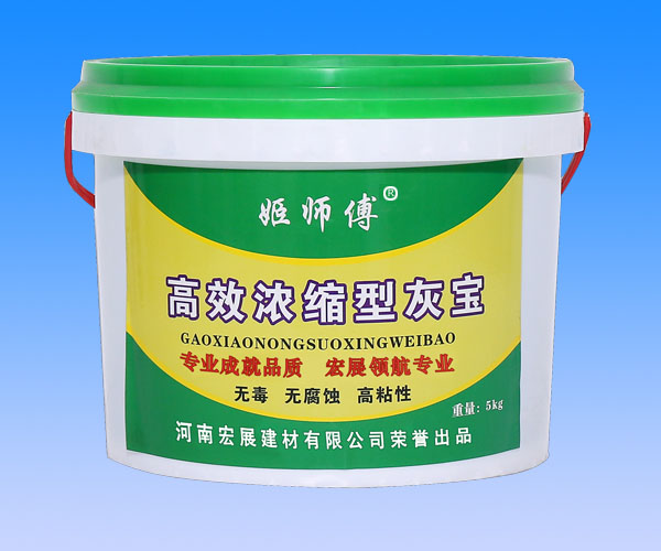 姬師(shī)傅高(gāo)效濃縮型灰寶